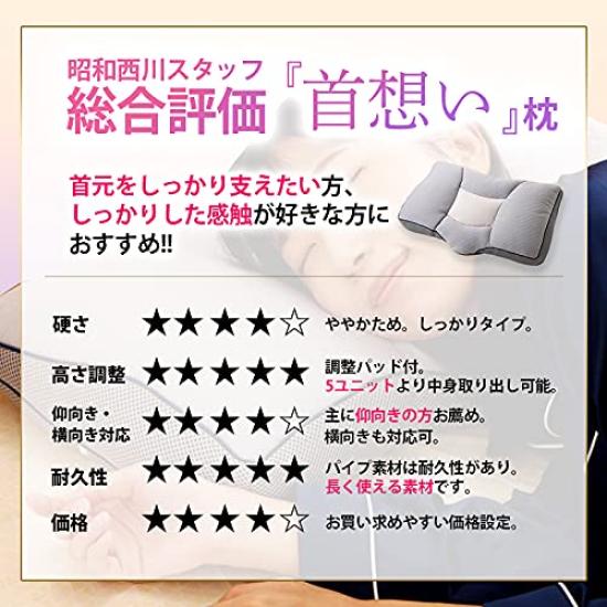 Showa Nishikawa Official Neck Support Pillow 58 X 32 Product 2211012900938 SN2050, Cm, Code