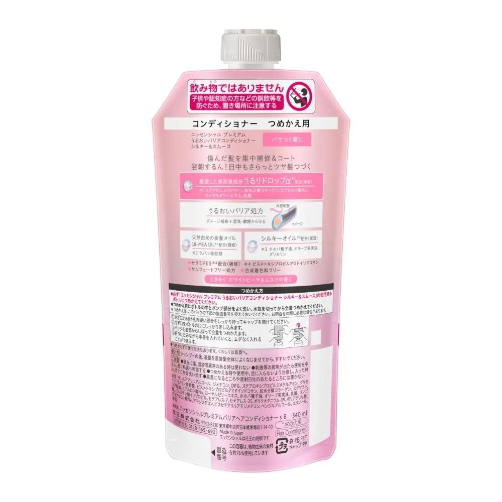 Essential Premium Barrier Conditioner Silky Smooth Refill 340ml Set of 4