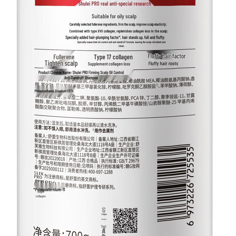 SULEI PRO Sanshengyouxing Wash, Care & Bath Gift Set