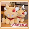 32/44cm Genshin Impact Tartaglia Cat Plush Toys Cartoon Soft Stuffed Anime Dolls For Kid Birthday Christmas Gift Room Decor