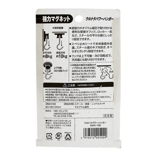 VBK Silný magnet Ultra Power Věšák DMH-108