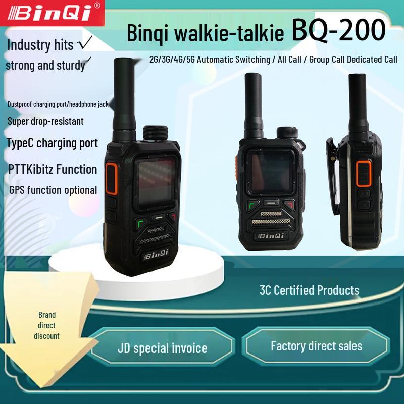 

Binqi BQ-200 Professional 5G Walkie-Talkie (CN version)