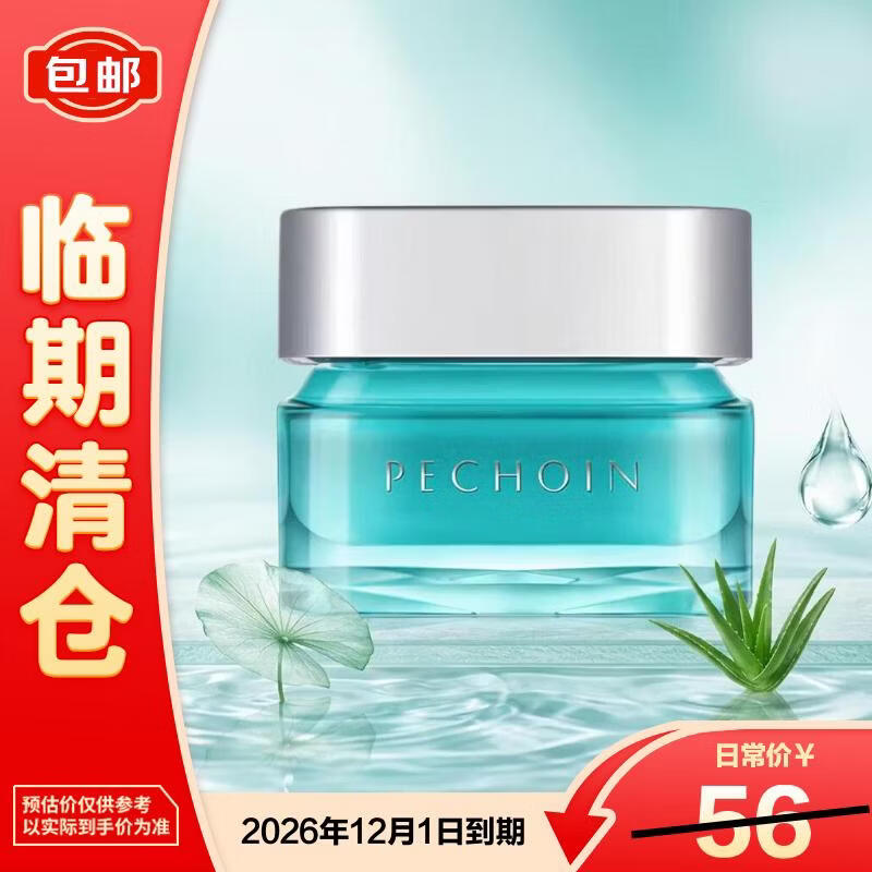 Pechoin Men s Hydrating & Moisturizing Cream 50g