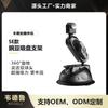 Universal Car Windshield Suction Mount Smartphone GoPro DJI Action Camera Outdoor Sports Tripod Adapter
