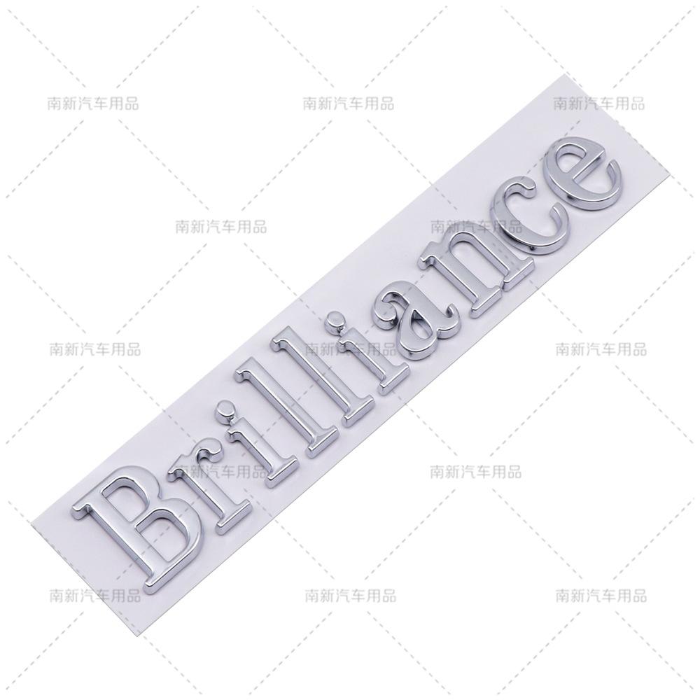 

Brilliance is suitable for English modification of Huachen car body, with ABS labeling on the body car sticker emblem