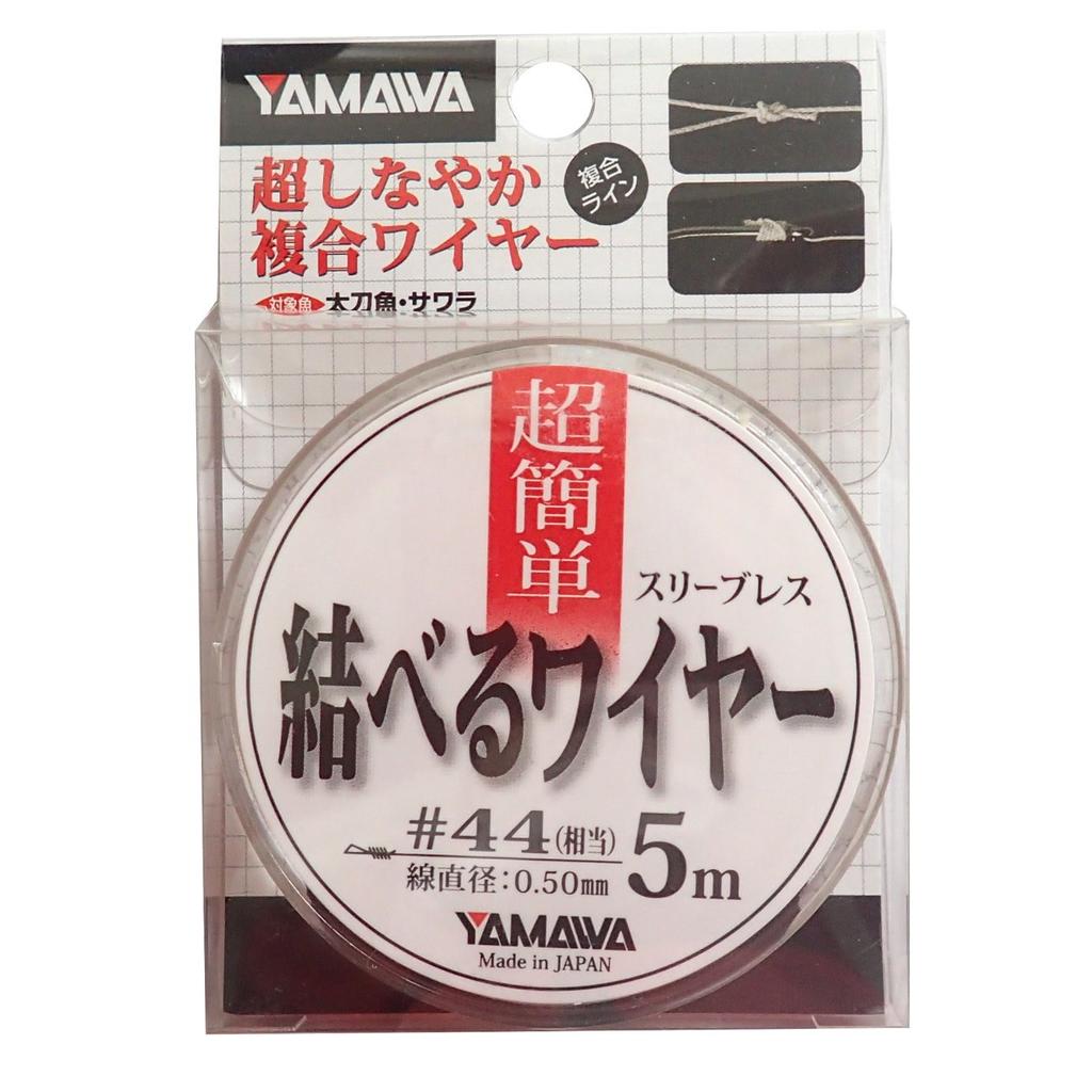 Yamawa Sangyo Tying Wire, 0.50mm