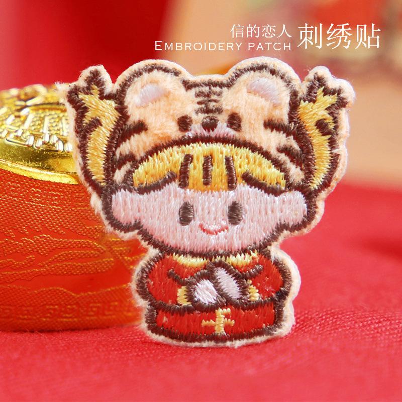 Three Love New Year'S Cloth Sticker Children'S Clothes Pants Ripped Decorative Patch Sticker Red Self-Adhesive Embroidery Sticker Pattern