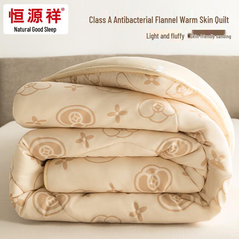 Hengyuanxiang Class A Antibacterial Brushed Warm Quilt