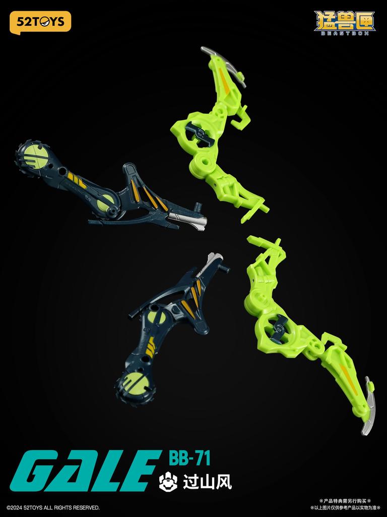 52TOYS BEASTBOX BB 71 GALE SPECIAL Special Edition VER. [Gale Ver.]