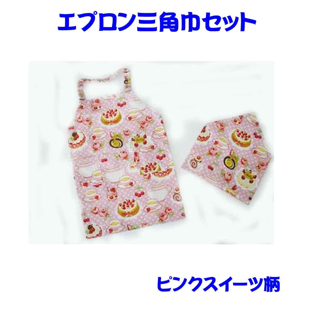 

Apron for children 2-piece apron/triangle sling set SS/S size Pink sweets pattern Kindergarten Elementary school lunchGoing to school Lolipop