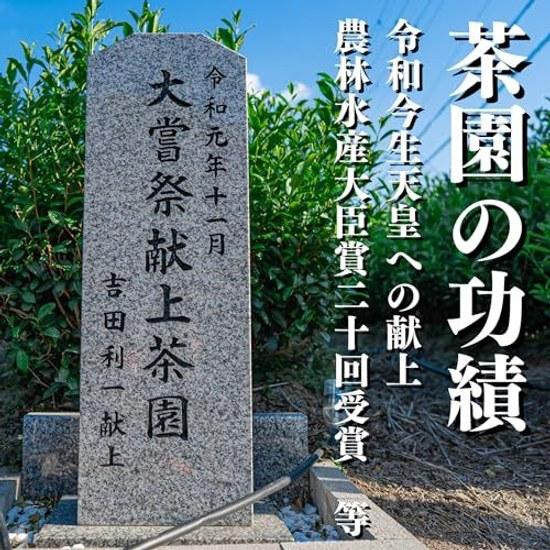 Kyoto Uji Yoshida Meichaen Matcha-Pulver Inländisch Authentisch Premium (Uji 250g)