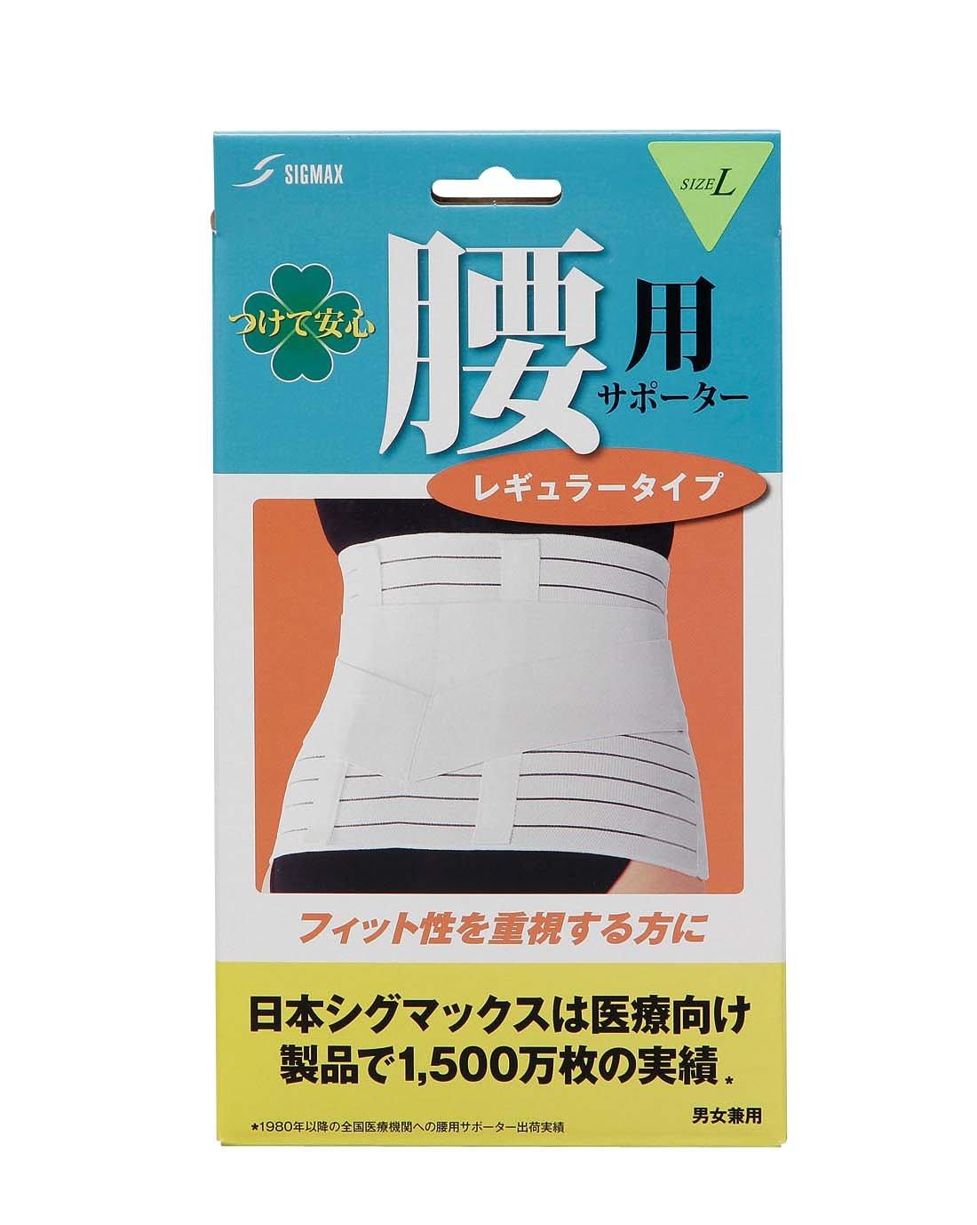 

Sigmax Безопасный для ношения поддержка поясницы Обычный тип L белый