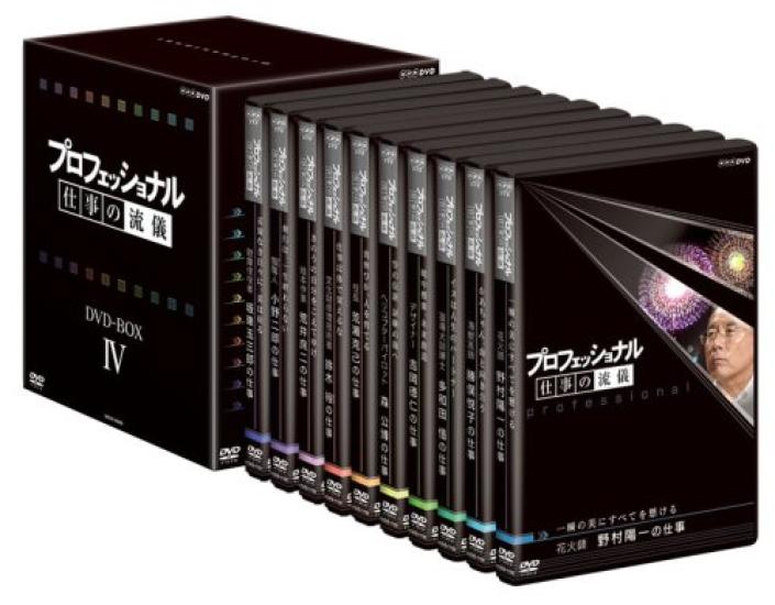 

Professional work style 4th period BOX [DVD]