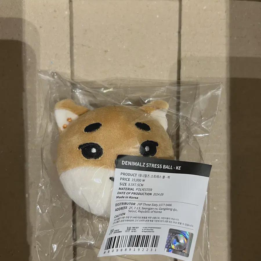 

Day6 Stress Ball Chemi Sealed