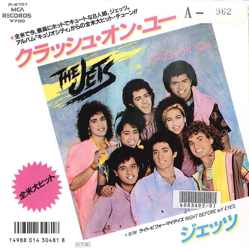 

7-дюймовая пластинка JETS Crush On You Right Before My Eyes P2131 MCA 1985 Япония Поп Б/у