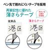 Plus Correction Tape Whiper RUSH Antibacterial Specification Body Light Blue WH-065-AB 51-834ÁE
