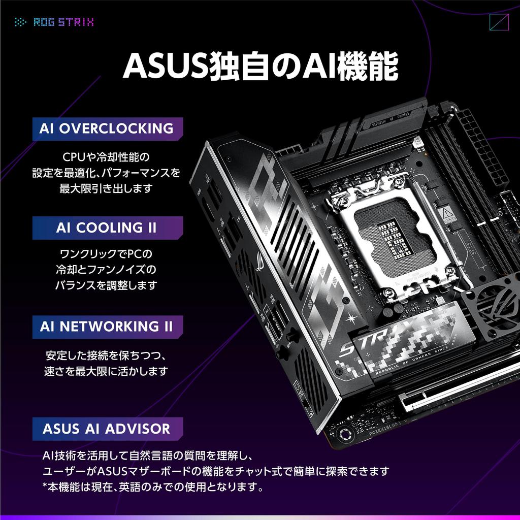 ASUS ROG STRIX Z890-I GAMING WIFI, Intel Core Ultra Processors (series 2) compatible, LGA 1851 Z890, DDR5 ATX, Authorized Japanese Distributor