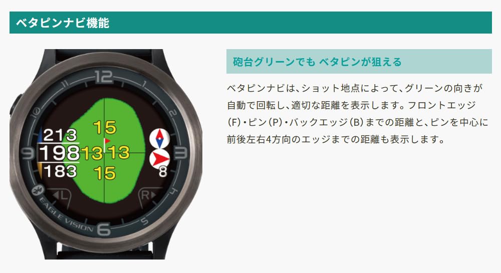 Asahi Golf GPS Golfnavigation EAGLE VISION ACE PRO BK Uhrentyp Schwarz EV-337