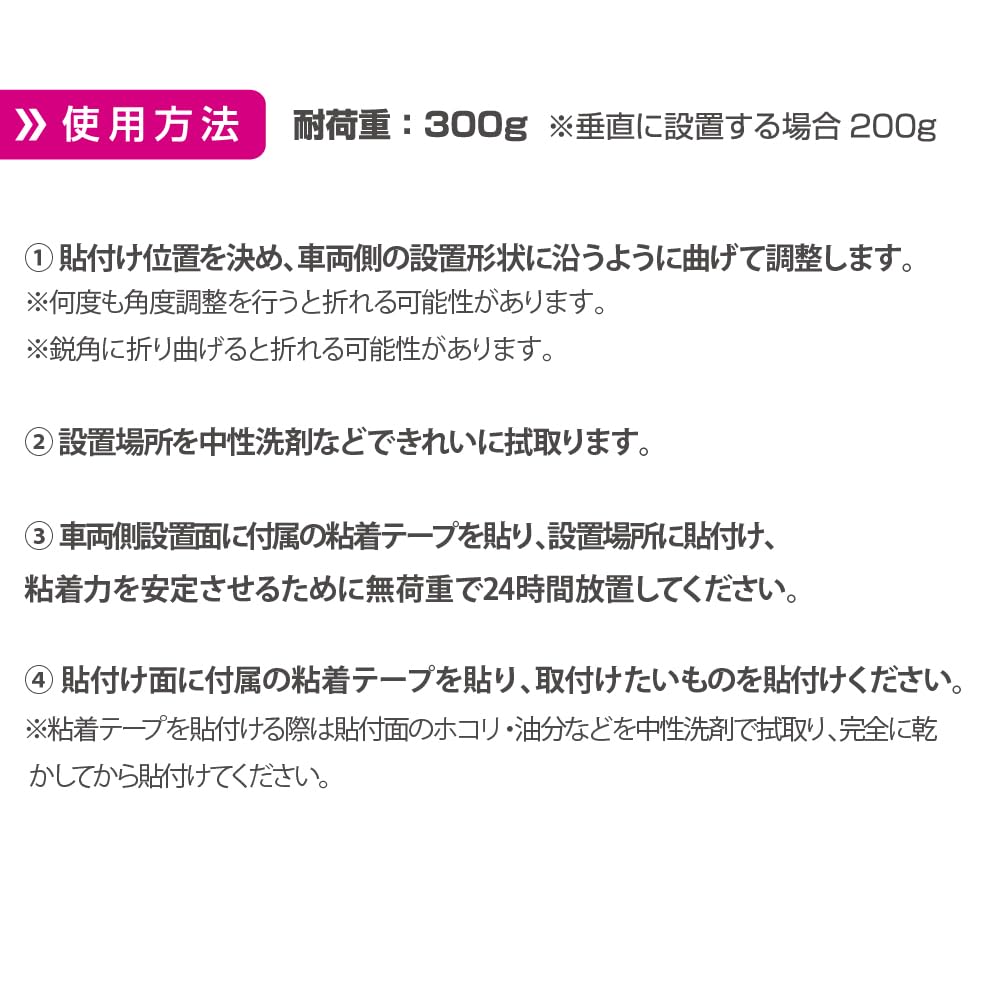 Pellucid ST-1718 Car Goods General Purpose Stay, Bending Pita, Attachment Type, Accessory Fixing