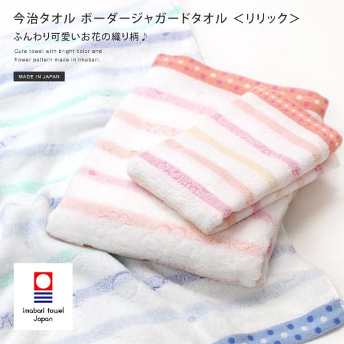 Imabari Certified Face Towels, hiorie Border Jacquard Lyric, Set of 4, Assorted 2 Colors, 01, Made in Japan, Imabari Brand, Quick-Drying, 100% Cotton