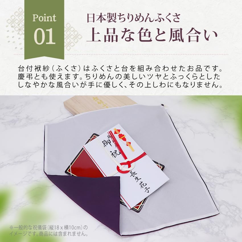 Osaka Choseido Fukusa with Suitable for Men and Suitable for Both Celebrations and Made In Pure Silk Navy Blue (Cloth Cloth) Stand, Women,
