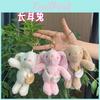 Adorable Mini Bunny Plush Toy With Soft Short Fur For Cute Backpack Accessory