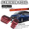 Boyou [Newest Model] Nissan Serena C27 Series (including e-Power), C28 Series, High Quality Aluminum,