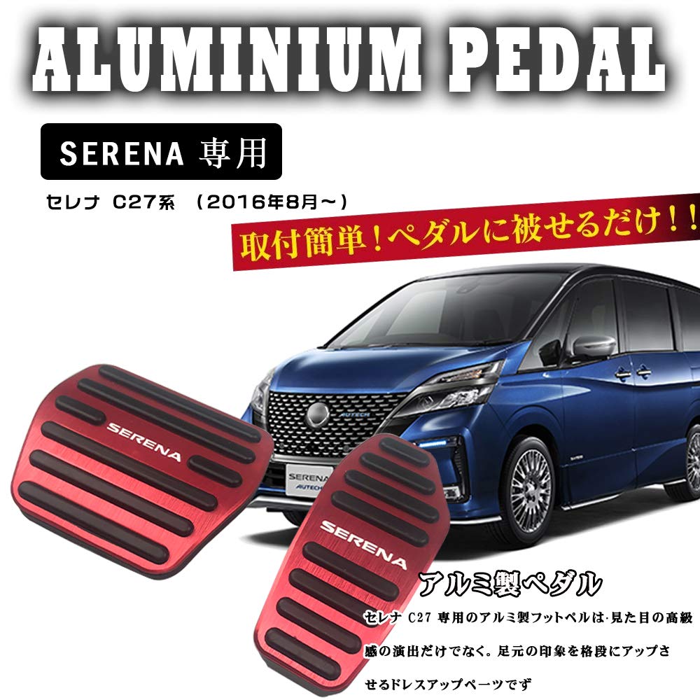 Boyou [Newest Model] Nissan Serena C27 Series (including e-Power), C28 Series, High Quality Aluminum,