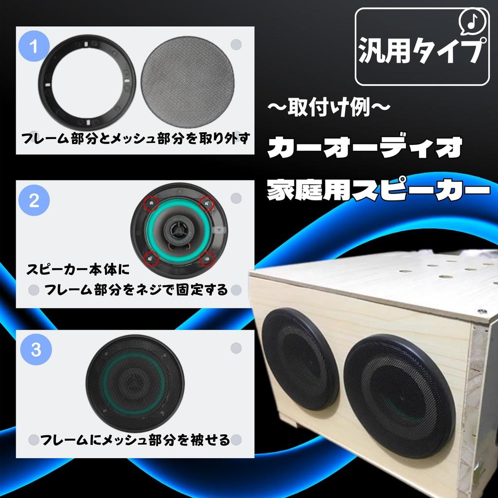 RYOTBASE Speaker Mesh Net Grille Cover Woofer Audio Car Home Universal Mounting Screws Repair