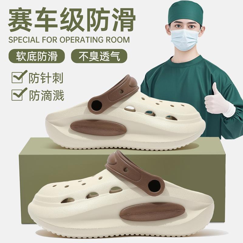 German operating room slippers hole shoes special eva non-slip and deodorant beach sandals for doctors and nurses