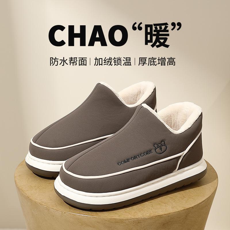 Cotton Slippers Winter Thick Bottom Plush Home Indoor Non-slip Thermal Bag and Cotton Slippers