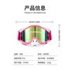 Motorcycle Goggles Off-Road Riding Safety Gear Wind Dust Protection Cycling Protective Eyewear Unisex PC Lens