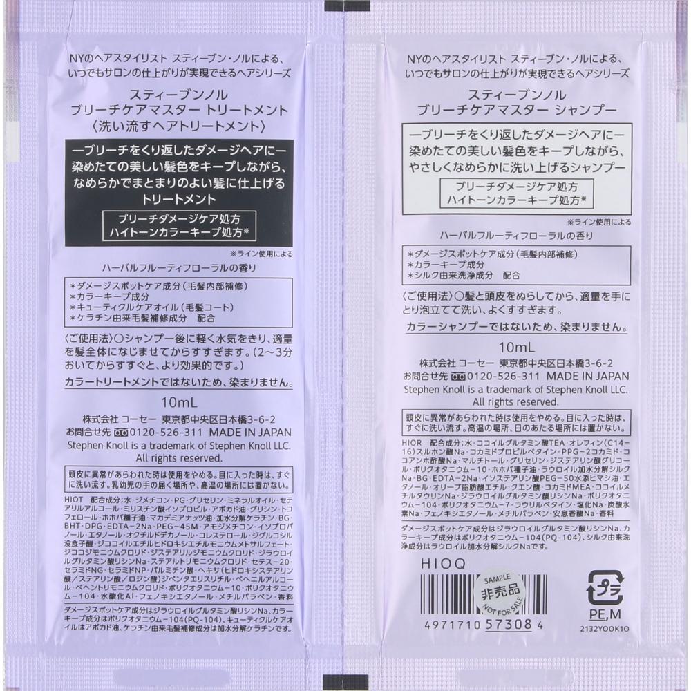 Steven Norf Reach Care Master Trial 10ml+10ml   Kose