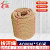 Longxia Tug-of-War Rope