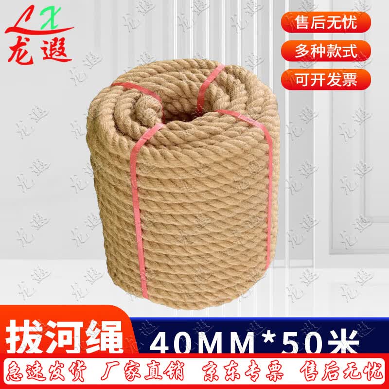 Longxia Tug-of-War Rope