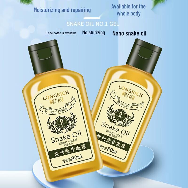 Longliqi Snake Oil Moisturizing Lotion 5-Pack