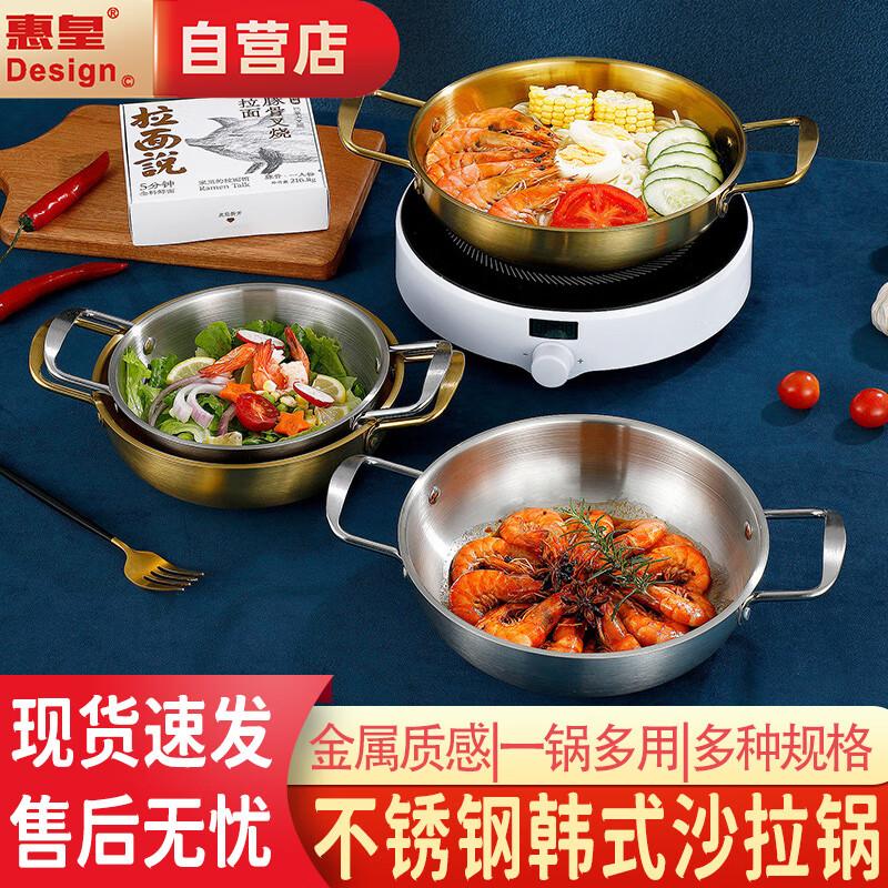 Huihuang Korean Stainless Steel Hot Pot