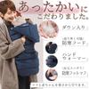 Keratta Baby Carrier Cover, Warm and Lightweight Down, Stroller Compatible, and Cold Weather Protection (Dark Navy)