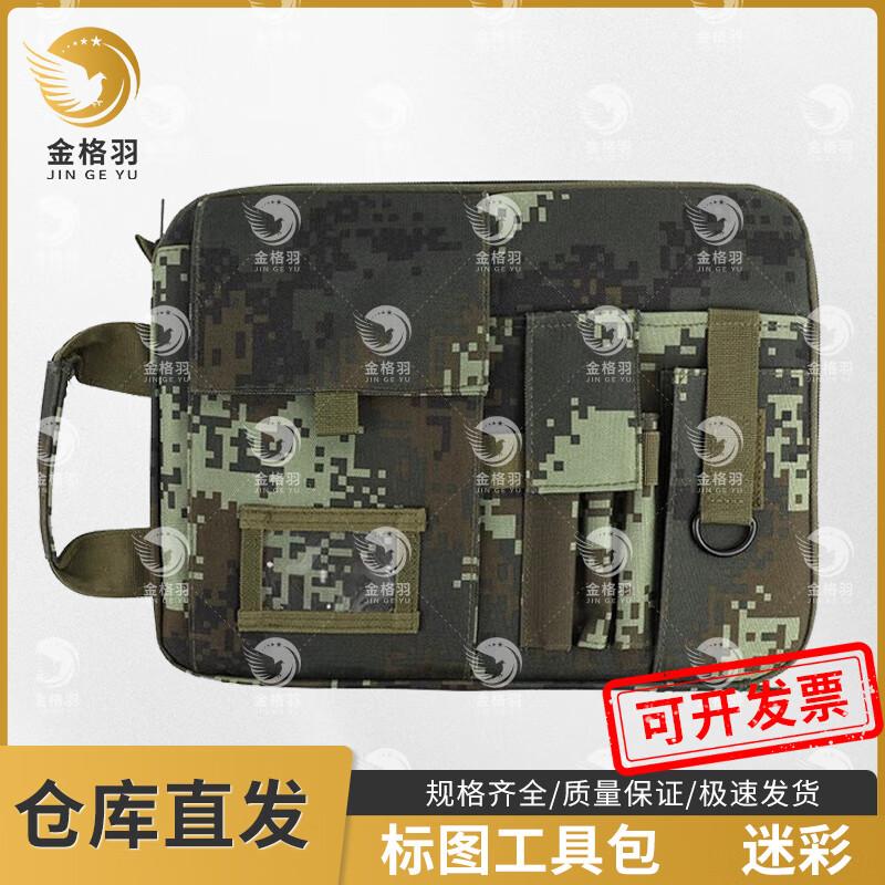 Jinge Yu Topography Drawing Tool Bag