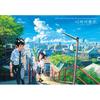 [Daewon] Your Name. Anime 500 Piece Jigsaw Puzzle - Iconic Stairway Scene