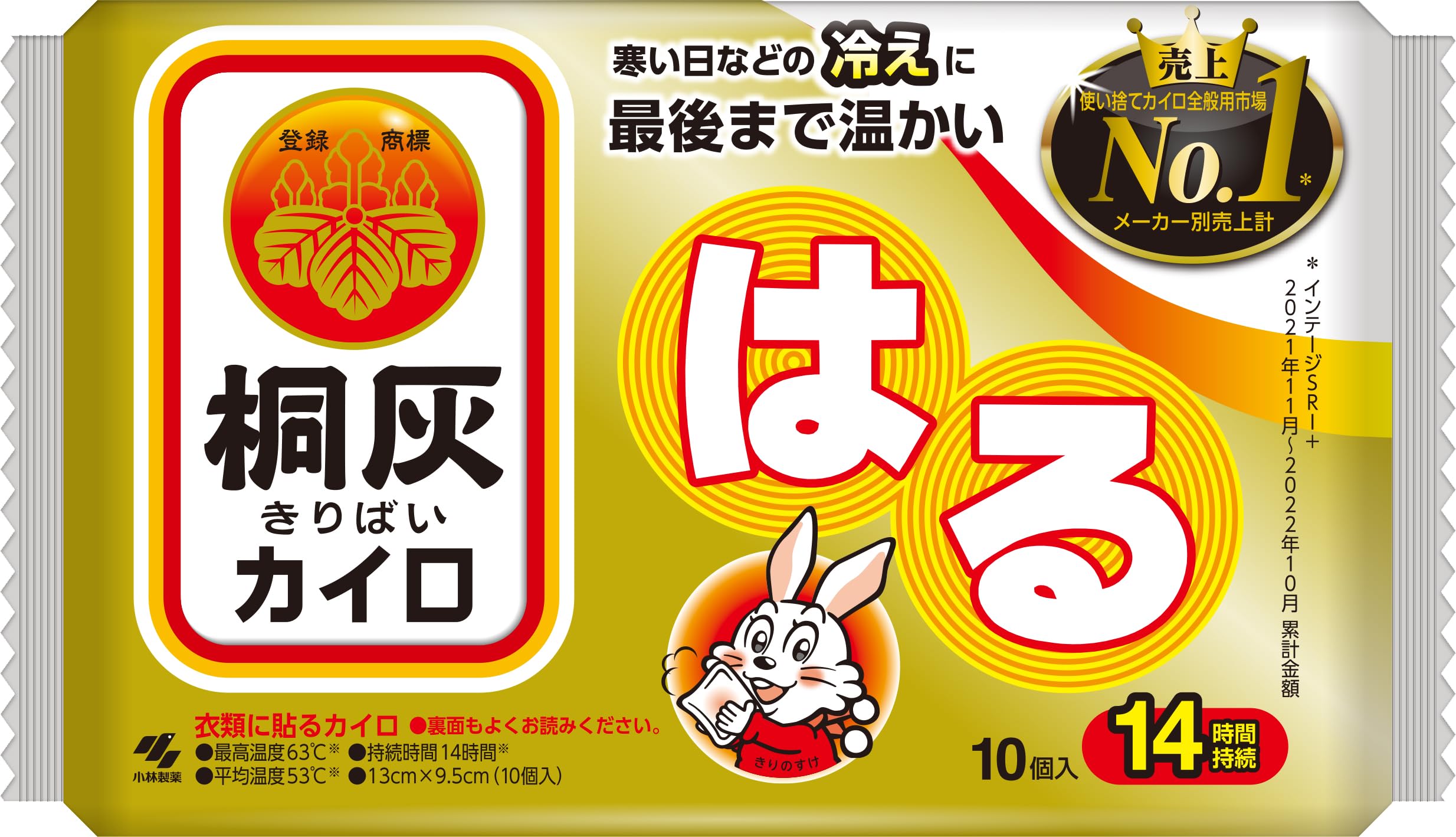 

Kobayashi Pharmaceutical Kiribai Cairo Haru 10 pieces