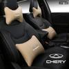 Compatible with Chery Tiggo 8 PRO PLUS, Arrizo 5/3X/5X, and Oumengda car headrest and lumbar support cushions.
