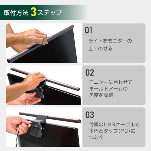 ELPA USB Monitor Light, Desktop, USB Powered, Integrated LED, Color and Dimming Function, EML-DP01(CG)