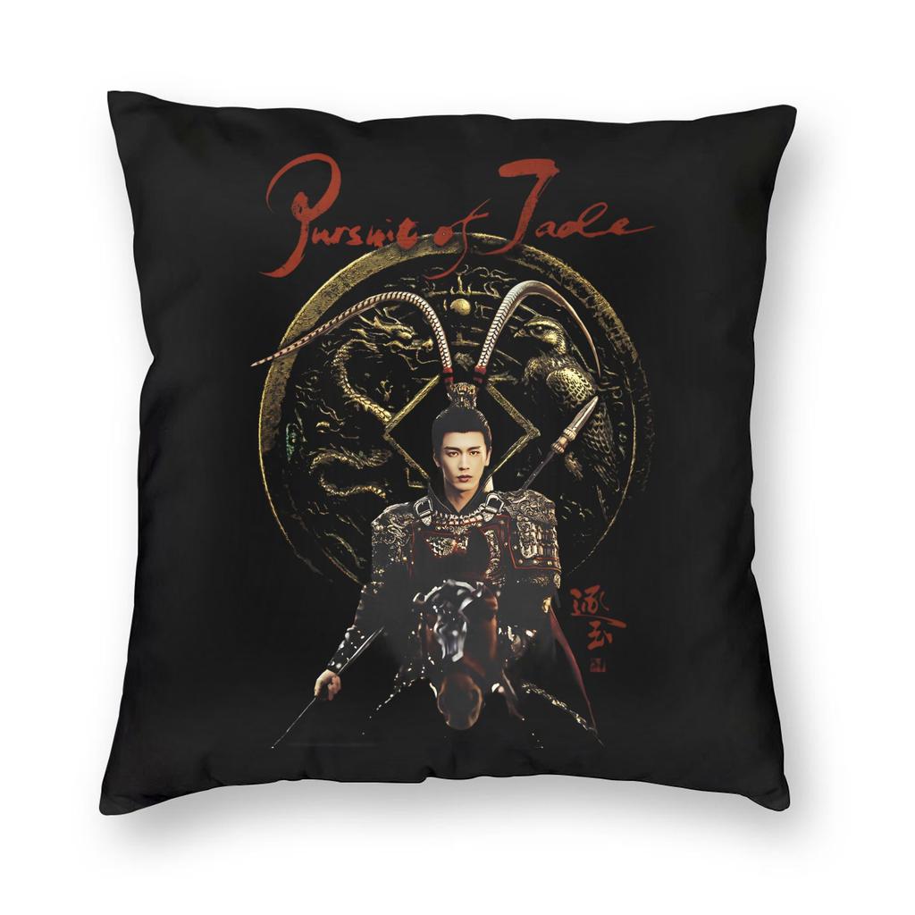 Pursuit Of Jad Chinese Drama Pillowcase Double-Sided Printing Cushion Cover Decorations Pillow Case Cover Home Zippered 40X40Cm