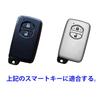 Kinotaka TPU Smart Key Case for Toyota, Prius 30 Series, Prius Alpha, Aqua, 86,