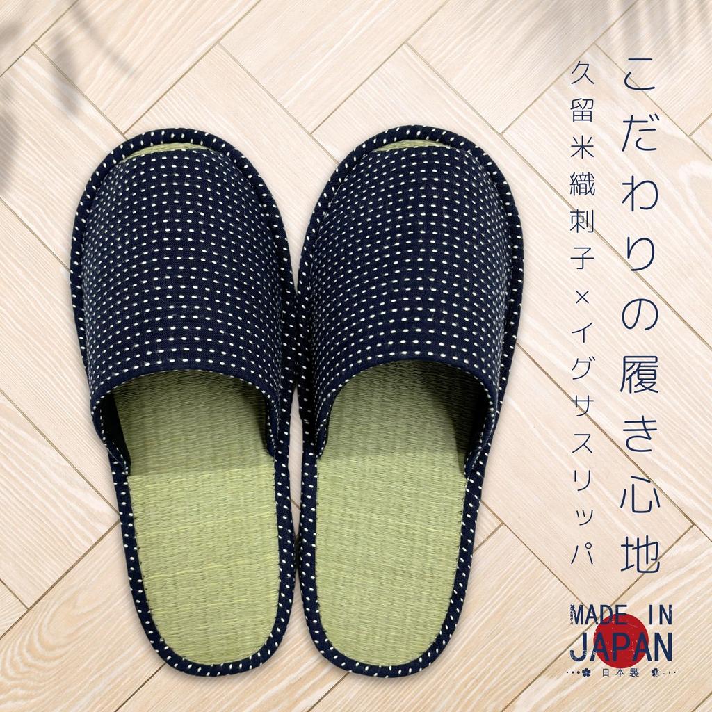 Edoten Indoor Slippers, Made in Japan with Igusa Rush Fabric, Kurume Sashiko Pattern, Front Opening, White Sashiko, Size L (26cm-27cm)
