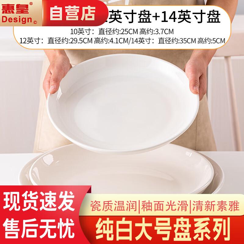 Huihuang Ceramic Deep Serving Plates Set, 3-Pack