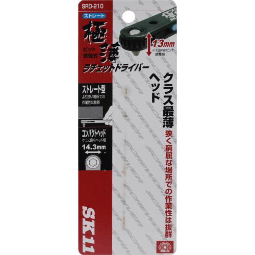 SK11 (SK11) Ultra-thin Ratchet Driver 20 Gears SRD-210