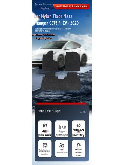 Custom-Fit Car & Trunk Mats for 2020 Changan CS75 PHEV