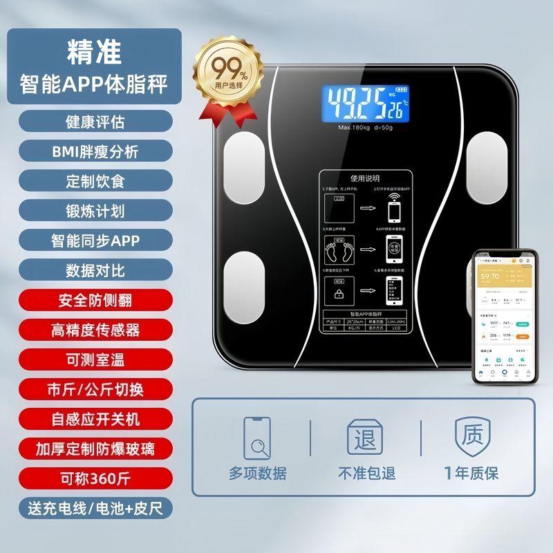 Okok Body Fat Scale Weight Loss Fat Reduction Scale Smart Bluetooth Fat Scale Electronic Scale Home Accurate Weight Scale Health Scale
